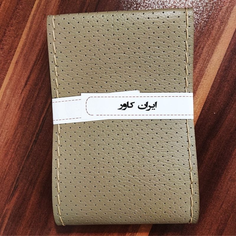 دور فرمان دوختنی تمام کرم لاکچری