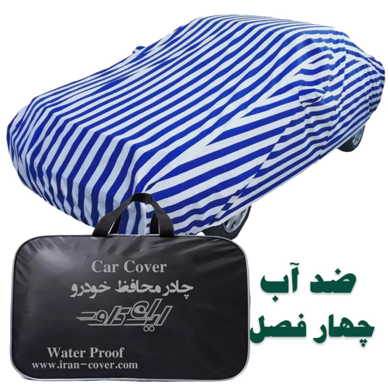 چادر محافظ خودروی چهار فصل راه راه