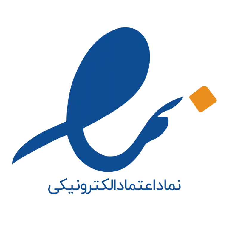 لوگوی نماد اعتماد الکترونیکی